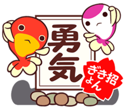 MAINICHI.KINGYO.2 "MANEKINGYO" sticker #14231681