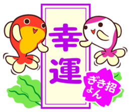 MAINICHI.KINGYO.2 "MANEKINGYO" sticker #14231682