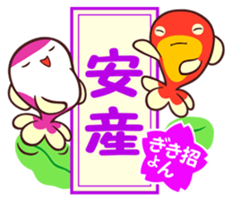 MAINICHI.KINGYO.2 "MANEKINGYO" sticker #14231688