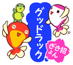 MAINICHI.KINGYO.2 "MANEKINGYO" sticker #14231689