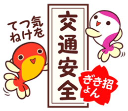 MAINICHI.KINGYO.2 "MANEKINGYO" sticker #14231690