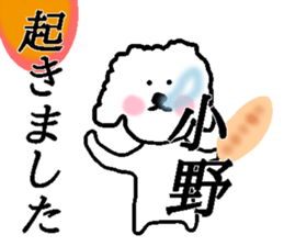 My name is Ono sticker #14231846