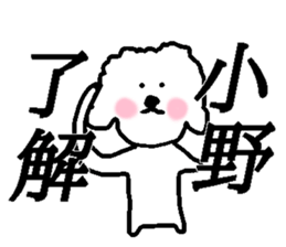 My name is Ono sticker #14231848