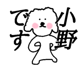 My name is Ono sticker #14231849