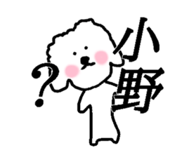 My name is Ono sticker #14231850