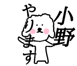 My name is Ono sticker #14231851