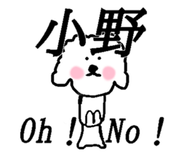 My name is Ono sticker #14231852