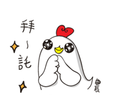 Li-Non Chicken sticker #14231860