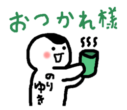 Name sticker used by Noriyuki sticker #14231891