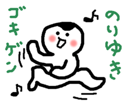 Name sticker used by Noriyuki sticker #14231900