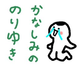 Name sticker used by Noriyuki sticker #14231902