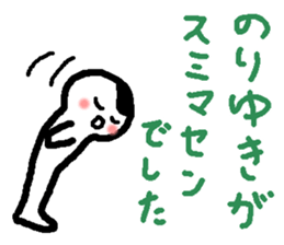 Name sticker used by Noriyuki sticker #14231903