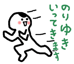 Name sticker used by Noriyuki sticker #14231910