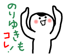 Name sticker used by Noriyuki sticker #14231916