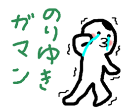 Name sticker used by Noriyuki sticker #14231921