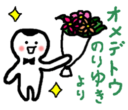 Name sticker used by Noriyuki sticker #14231922