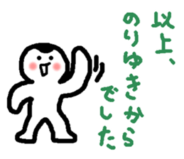 Name sticker used by Noriyuki sticker #14231925