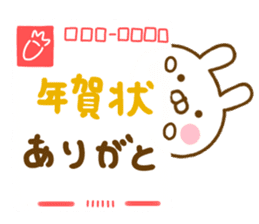 Rabbit Usahina Event Happy birthday sticker #14231972