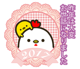 HAPPY NEW YEAR 2017 ! sticker #14231998