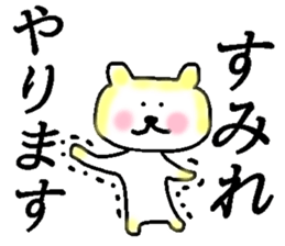 My name is Sumire sticker #14232218