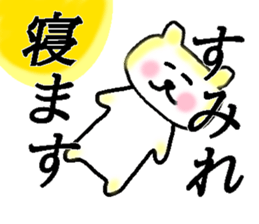 My name is Sumire sticker #14232221