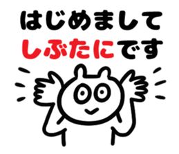 Sticker for Mr.Shibutani sticker #14232578