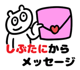 Sticker for Mr.Shibutani sticker #14232579