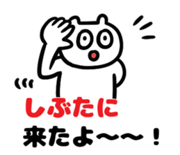 Sticker for Mr.Shibutani sticker #14232586