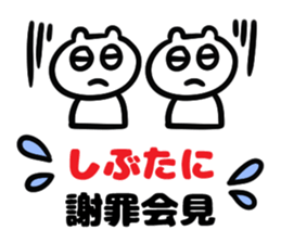 Sticker for Mr.Shibutani sticker #14232591