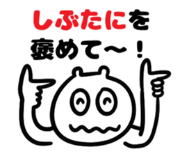 Sticker for Mr.Shibutani sticker #14232593