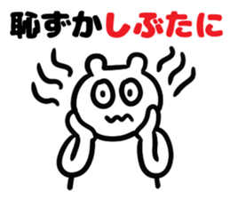 Sticker for Mr.Shibutani sticker #14232600