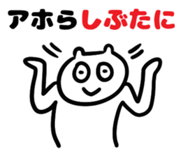 Sticker for Mr.Shibutani sticker #14232604