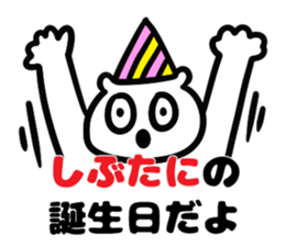 Sticker for Mr.Shibutani sticker #14232609