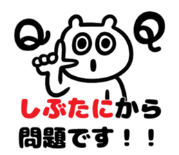 Sticker for Mr.Shibutani sticker #14232611