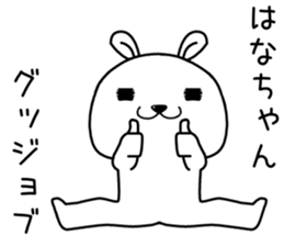 hanachan send Sticker sticker #14232783