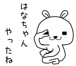 hanachan send Sticker sticker #14232784