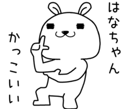 hanachan send Sticker sticker #14232785