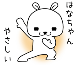 hanachan send Sticker sticker #14232787