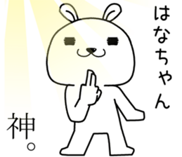 hanachan send Sticker sticker #14232788