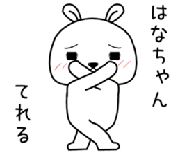 hanachan send Sticker sticker #14232792