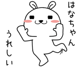 hanachan send Sticker sticker #14232793