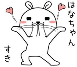 hanachan send Sticker sticker #14232795