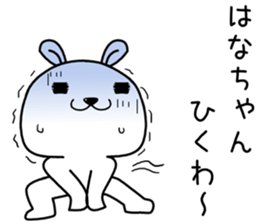 hanachan send Sticker sticker #14232797