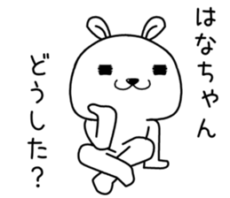 hanachan send Sticker sticker #14232801