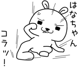 hanachan send Sticker sticker #14232806