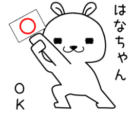 hanachan send Sticker sticker #14232808