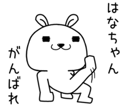 hanachan send Sticker sticker #14232812