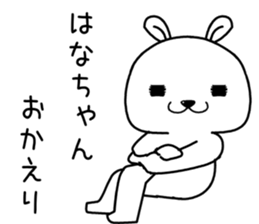 hanachan send Sticker sticker #14232816