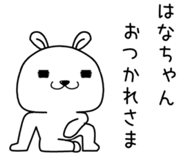 hanachan send Sticker sticker #14232818