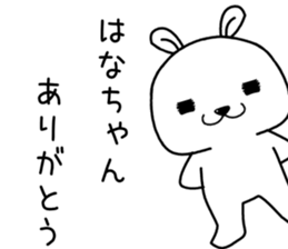 hanachan send Sticker sticker #14232819